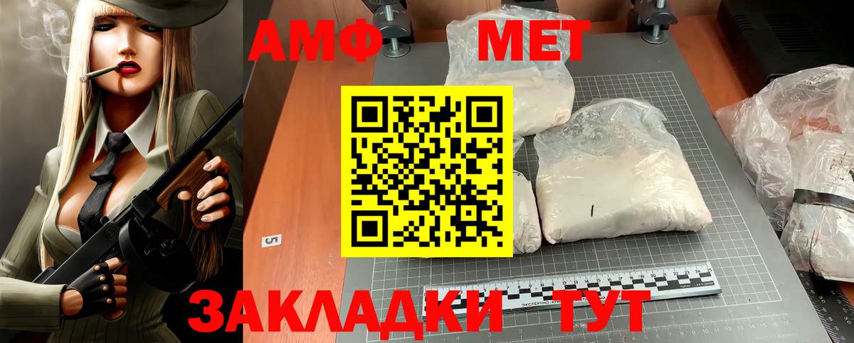 АМФЕТАМИН Premium Волжск