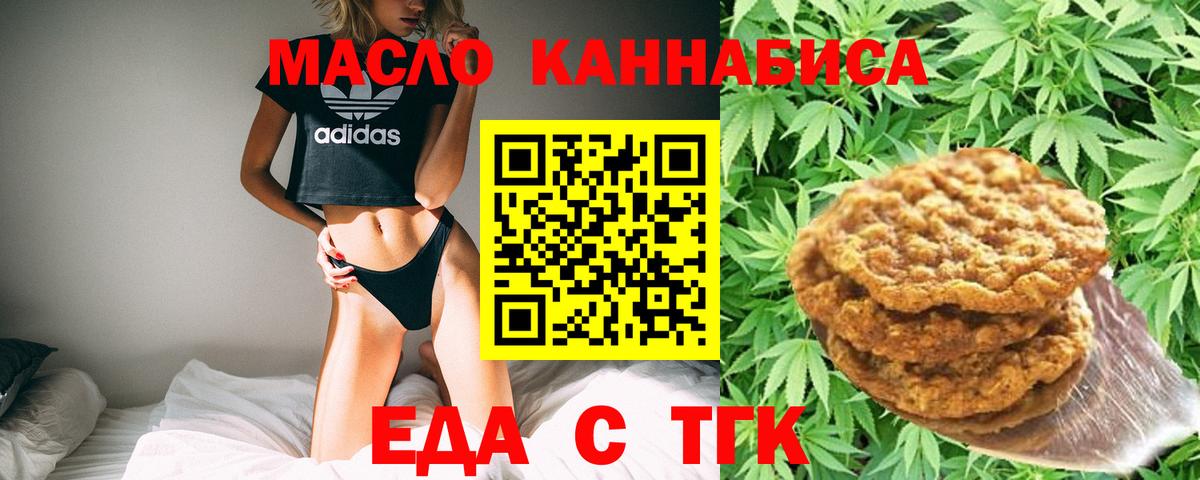 Canna-Cookies конопля  Вход с VPN  Волжск 