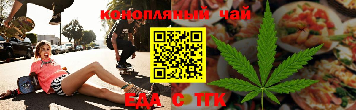 Canna-Cookies конопля Волжск