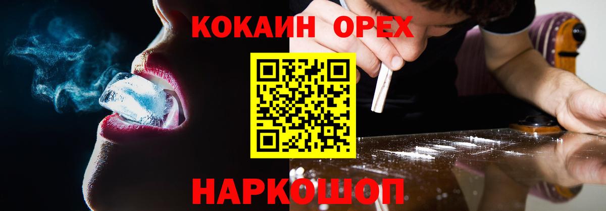 Кокаин Fish Scale Волжск