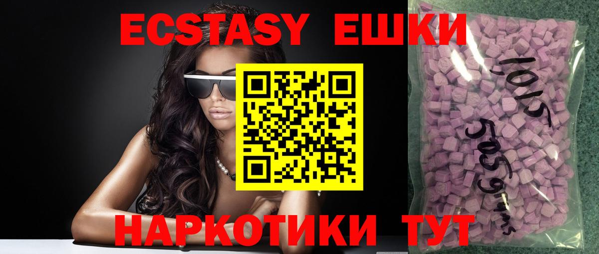 Ecstasy  ЭКСТАЗИ 300 mg  Волжск  Вход с VPN  Экстази Punisher 