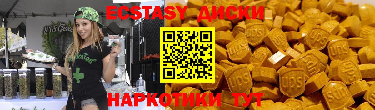 Ecstasy 280 MDMA Волжск