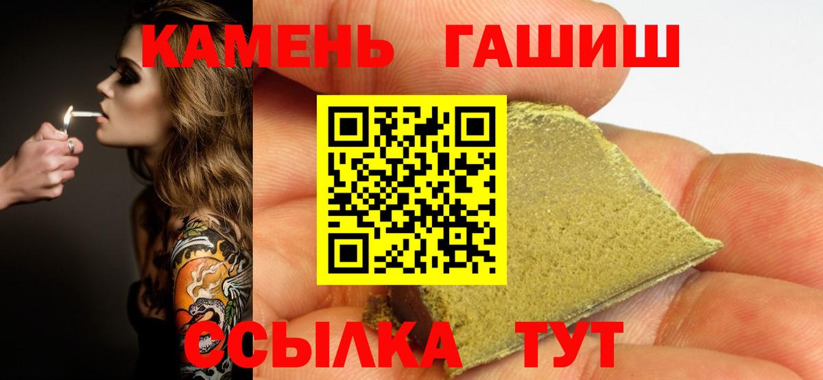 Гашиш ice o lator  Вход с VPN  Волжск  ГАШИШ гарик 