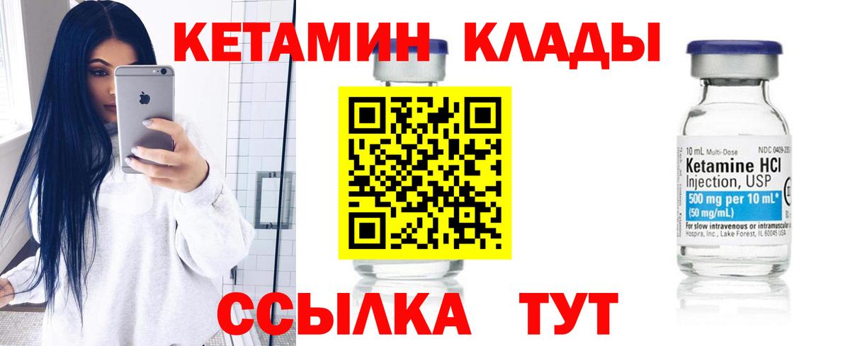 Кетамин VHQ Волжск