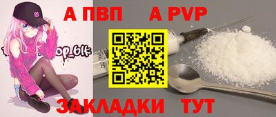 ALPHA-PVP Рыбинск