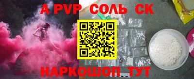 спайс Рузаевка