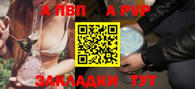 ALPHA-PVP Рыбинск