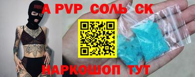 спайс Рузаевка