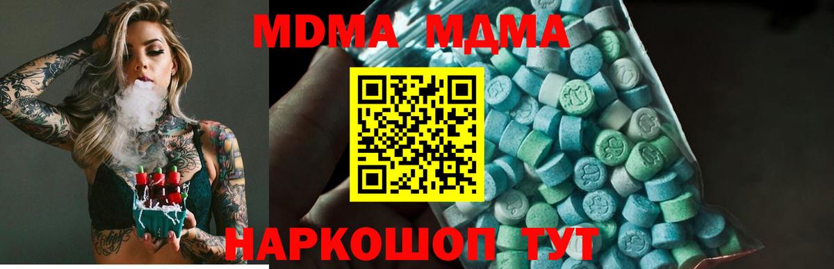 МДМА молли  MDMA  Волжск  Вход с VPN  МДМА VHQ 