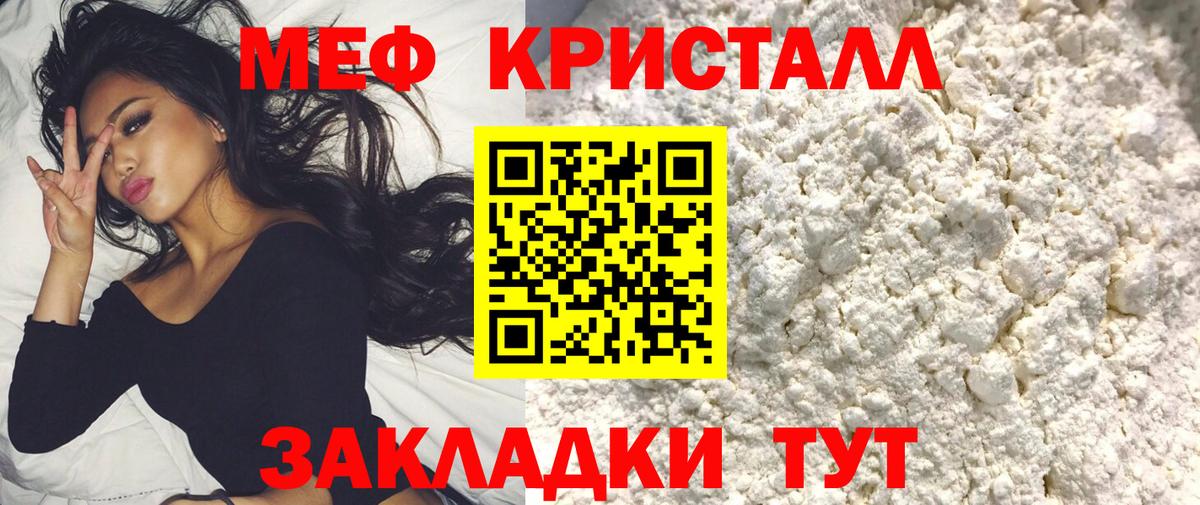 Меф Волжск