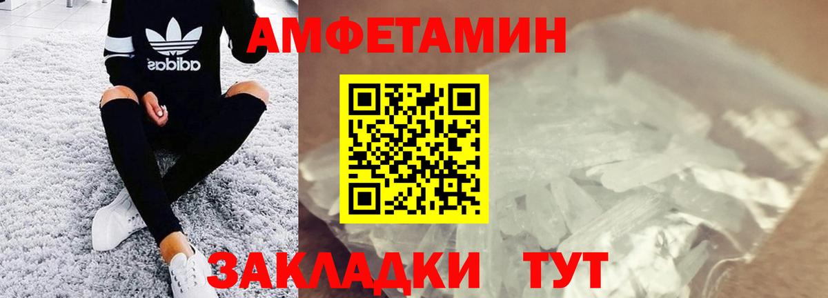 Метамфетамин винт  Первитин  Волжск  Вход с VPN  Метамфетамин винт 